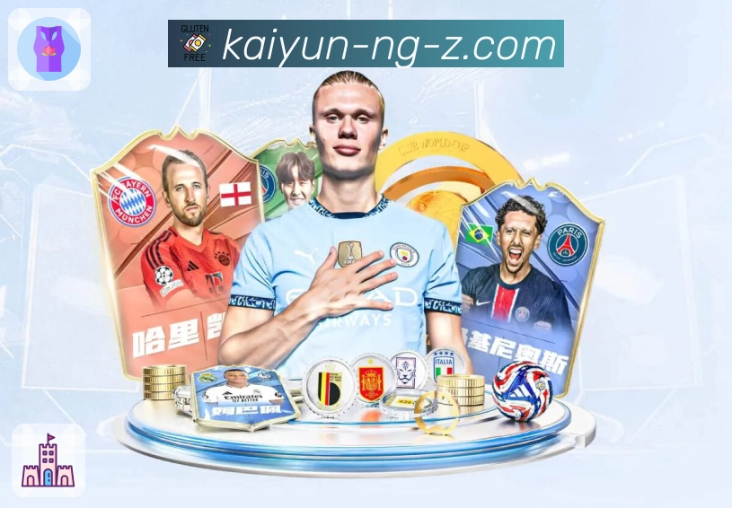 开云APP让体育赛事直播随时可看